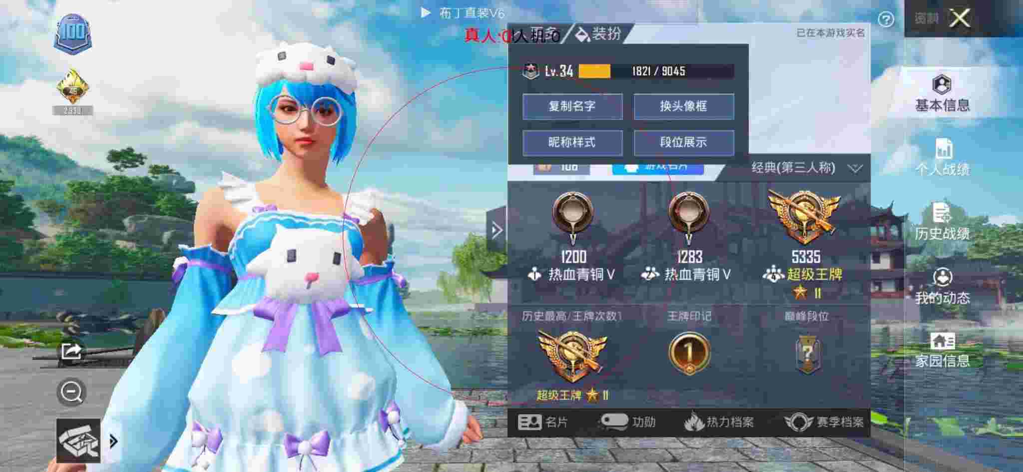 和平精英布丁直装透视 - 和平精英巡查员观看外挂辅助预览图